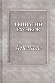 Кресало