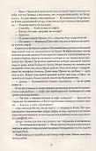 Забери меня с собой - 2