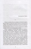 BIANCA. Жизнь белой суки: роман - 2