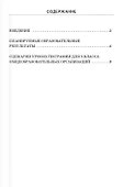 Сценарии уроков географии. 5 класс - 2