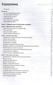 Ноутбуки для пенсионеров для чайников. 3-е издание - 1
