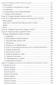 Практический мистицизм. `Ирфан-и `амали - 2
