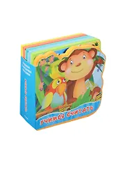 Учимся считать. Книжка с мягкими пазлами.