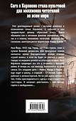 Семья Корлеоне - 1