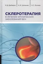 Склеротерапия в лечении хронических заболевания вен