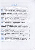 Английский язык. 2-4 классы. Время грамматики. Учебное пособие для изучающих английский язык на начальном уровне - 1