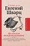 Московская телефонная книжка - 0