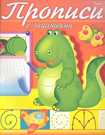 Р Прописи с заданиями Дракончик (м)