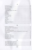 Стихотворения Александра Пушкина - 2