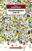 Выкрикивается лот 49 - 0