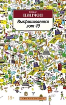 Выкрикивается лот 49