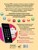 Смартфон для любимых ржавых чайников - 1