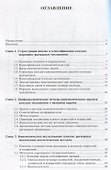 Теория механизмов и машин. Анализ, синтез, расчет - 1