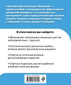 Реальный самоучитель английского языка. Начальный уровень +CD - 1