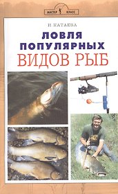 Ловля популярных видов рыб