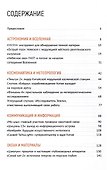 Китайские чудеса, поразившие мир - 2