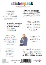 Стикерпак "Цитаты Достоевского"