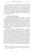 Вдруг я скажу что-то не то? Современный психоанализ в вопросах и ответах - 1