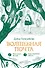 Волшебная почта. Кн. 2: Ч. 2. Рыбы поют весной. Ч. 3. Сад старинных зеркал - 0