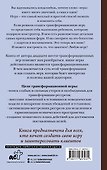Игры, меняющие жизнь. Методики создания трансформационных игр - 1