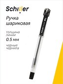 Шариковая ручка чёрная 0,5 мм, Element, Schiller - 0
