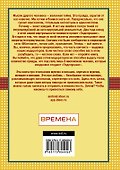 69 оттенков Подслушано - 1