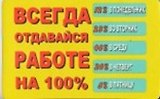 Сувенир Магнит 4*7см пластик. "всегда отдавайся работе на 100%"