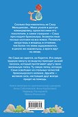 Набор Маленького принца (набор из 2 книг: "Мой дикий друг (официальная новеллизация)", "Маленький принц") - 1