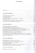 Роман одной жизни (Баевский) - 1