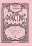 Фокстрот. 12 легких переложений для фортепиано (гитары) - 0