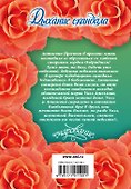 Дыхание скандала - 1