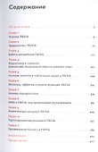 TikTok без танцев: Снимай, продавай, зарабатывай - 1