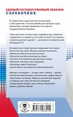 ЕГЭ. Биология. Новый полный справочник для подготовки к ЕГЭ. 3-е издание, переработанное и дополненное - 1