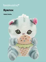 Брелок Kawaii Котик с мороженым (текстиль) (10 см) (12-0671-Z2) Bookvalno
