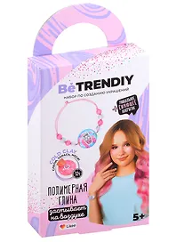 Набор по созданию украшений из полимерной глины Be TrenDIY. Браслет