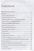 Почему у зебр не бывает инфаркта. Психология стресса - 1