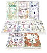 Комплект Все истории про Аню Ширли из Зеленых Мезонинов ( комплект из 8 книг: Аня из Зеленых Мезонинов, Аня из Авонлеи и др.)