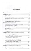 Роль ученого в обществе (Бен-Дэвид) - 1