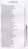 Педагоги современности в области математики и информатики - 1