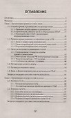 Организация приема и выписки гостей в отеле - 1