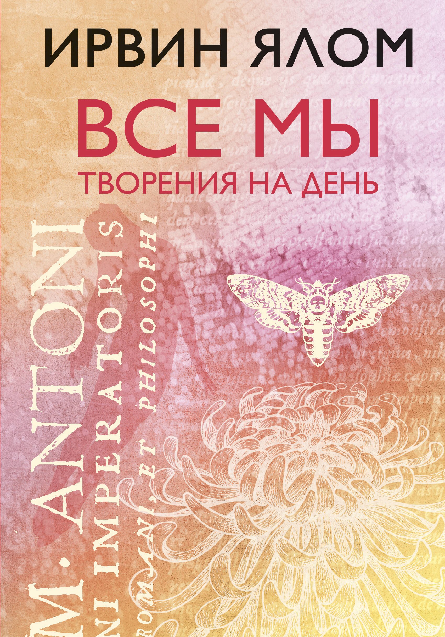 

Все мы творения на день