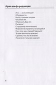 Колбаса. Рок-опера - 1