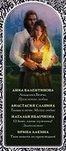 Академия магической любви (комплект из 4 книг) - 2