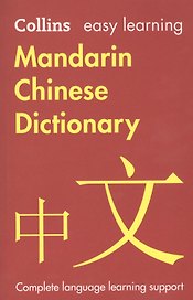 Mandarin Chinese Dictionary