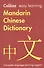 Mandarin Chinese Dictionary - 0