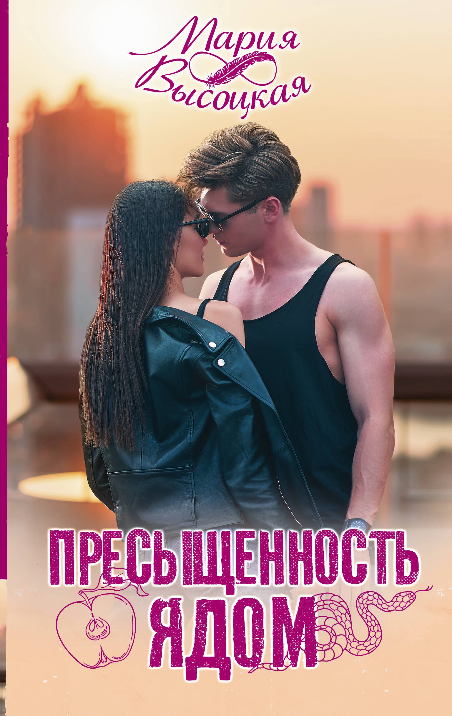 

Пресыщенность ядом