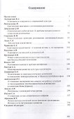 Релятивизм как болезнь современной философии (Лекторский) - 1
