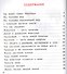 Окружающий мир. 1 класс. Учебник - 1