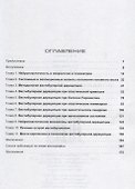 Частные вопросы нейропластичности - 1