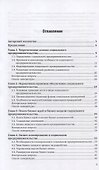Основы социального предпринимательства. Учебное пособие - 1